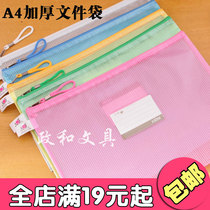 (Thick) A4 plastic file bag grid translucent zipper student work bag file bag stationery bag