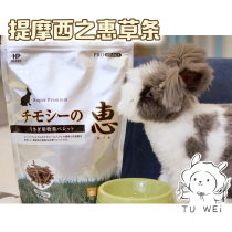 Earth-flavored pet spot Japan hipet High fiber low calorie Timothy grass strip 500g