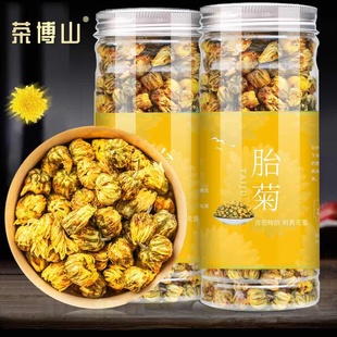 买1送1菊花茶茶叶花茶菊花白菊杭胎菊花王特级枸杞野生金银花散装