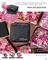 Japanese magazine Floral Pattern Practical High Functioning Ornament Finishing Containing Bag Makeup Bag small items