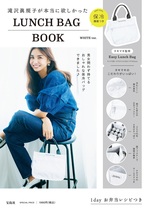 Japanese magazine Practical High Functioning Hand Carrying Lunchbox Bag lunch bag Cold Insulation Bag Lunch Bag