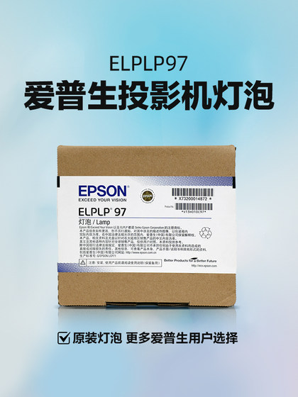Epson Epson Projector Bulb ELPLP97은 TW6280T/5750 및 기타 CH/CB 시리즈 모델에 적합합니다. Epson Epson Projector Bulb ELPLP97은 TW6280T/5750 및 기타 CH/CB 시리즈 모델에 적합합니다.
