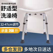 Good deeds for the elderly bath chair Disabled bath chair Pregnant shower chair Aluminum alloy non-slip bathroom bath stool