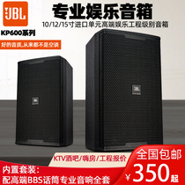 JBL professional audio bar home ktv dance conference home K song 10 12 15 inch speaker set full set