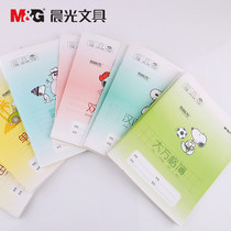 Morning light pinyin primary school students cute Snu pen writing homework book field word grid number school kindergarten