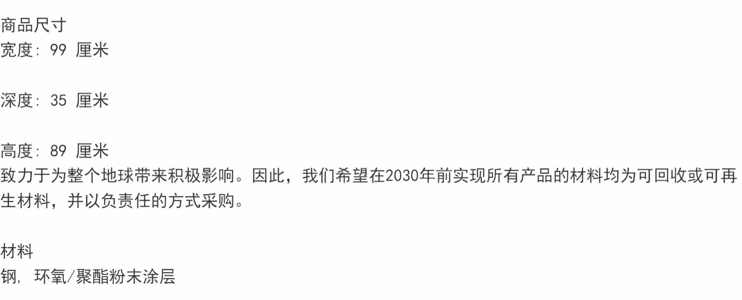 Шкаф Шлица 宜家代购图斯托普 柜子家庭收纳柜鞋柜储物柜北欧简约金属材质