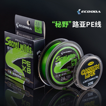 Ikuda Minye 8 series PE line sub line sea fishing line main line 150 meters send 20 meters carbon line 0 8-3 fishing line