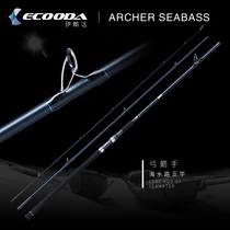 Iku da EAL 2 59 meters 3 5 meters Archer shore throw Luya Rod sea fishing rod Luya Rod sea fishing rod