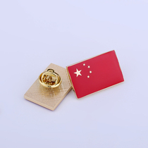 Five-star red flag metal badge Chinese flag badge Butterfly buckle Cap badge collar badge badge brooch
