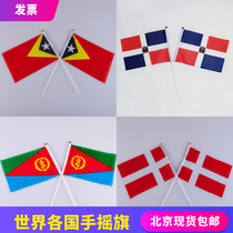 7 the 8th Denmark in Timor-Leste Dominica Eritrea shou yao qi foreign-flagged a small red flag hanging chuan qi
