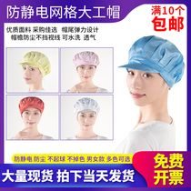 Anti-static 0 5 grid pattern female worker hat Big worker hat male and female plaid hat dust-free hat Blue white work cap