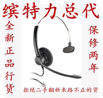 Plantronics SP11 T110 Headset Phone Operator Phone Customer Service Center Agent headset Phone