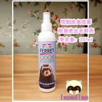 USA direct MARSHALL Macer special deodorant spray deodorant pet ferret ferret