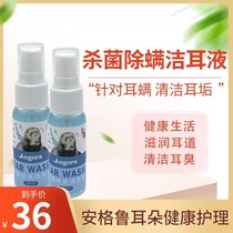 Angoru Cleaning Ear Lotion Ear Lotion for Ear Mite pets Pet Snow Minke Anglo