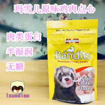 New to the United States MARSHALL Pet Mink Food Original chicken snacks Pet Ferret snacks