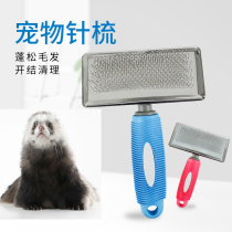 Small animals Pet mink special needle comb comb Pet ferret