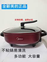 Midea Beauty MC-LHN30D Electric Hot Pot Han Type Multifunction Home Electric Cooking Pan Electric Pan Electric Frying Pan