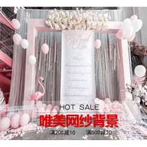Mesh background gauze curtain Balloon party wedding sign-in table cloth curtain Birthday dessert station net red live broadcast room curtain