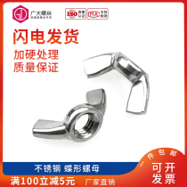 304 stainless steel galvanized butterfly nut butterfly goat corner hand screwed screw cap Yuanbao M4M5M6M8M10M12