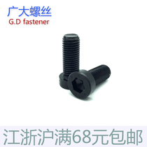 12 9 thin head hexagonal screw DIN7984 dwarf hexagonal screw M12 M16