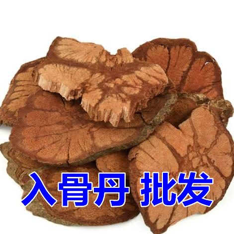 入骨丹 6斤包邮 中草药材 接骨丹 龙须藤 羊蹄藤 500克6元