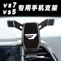 Volkswagen 2020 new Jetta vs5vs7 mobile phone car holder dedicated VS5VS7 air outlet mobile phone holder navigation
