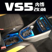 Jetta vs5 interior modified automatic gear water Cup decorative frame suitable for Jetta VS5 air conditioning panel to light up smoke
