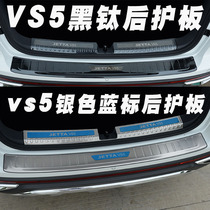 Jetta VS5 rear guard tail box threshold strip vs5 vs7 modified special stainless steel VS7 trunk trim strip