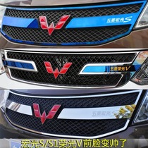 Macro Light S Medium Mesh Retrofit Trim Bar s1 Front Face Bright Strip Boom Light V Bumper Stainless Steel Protection Low High Accessories Sticker