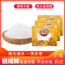 New silver carp ring crucian king bait crucian carp bait small drug additive Kstar to kill fishing and fishing bait