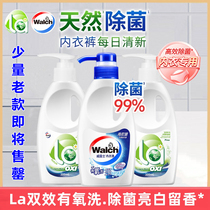 La aerobic washing and sterilization underwear clean 300ml Werux underwear handwashing fluid natural cleaning to leave incense