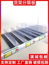 Ultra City Shelf Separator Sheet Plastic Separation Section Bezel Convenience Store Goods Barcargo Theorizer Magnetic Classification Partition