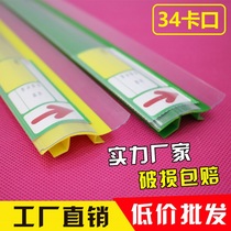Ultra City Shelf Label Card Bar High Definition Transparent Thickening up 34 Bayonet Price Tag price tag List Price Article