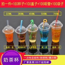 Disposable milk tea cup cold drink plastic cup juice drink bag with lid straw Cup soymilk Cup 100 set