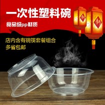 Household bowl with lid round banquet thickened plastic packing lunch box disposable tableware set transparent