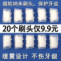 Nano toothbrush head replacement head adult soft hair toothbrush household delivery brush handle