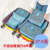 Travel abroad creative artifact supplies set Travel storage bag Suitcase Washing clothes finishing storage bag