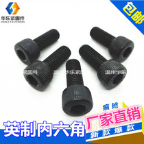 12 9 imperial hexagon socket head cap screws 1 8 5 32 3 16 1 4 5 16 cylindrical head hexagon socket head cap screws