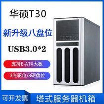 Master of China T30 upgraded tower server case workstation table 8 tablets 3 light-driven double road main board