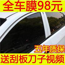 Weile Weizhi V2 Weizi Xia car Film glass explosion-proof heat insulation film window Sun sunscreen full car film