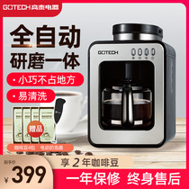 Gaotai American coffee machine Household small grinding integrated office drip automatic freshly ground coffee pot cooking