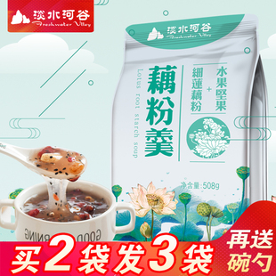 nuts fruit lotus root noodle soup 508g handmade pure breakfast jar non-small  xihu hangzhou instant meal replacement specialty