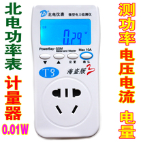 Nortel pirate power meter power meter power meter power monitor metering socket upgrade T9 meter