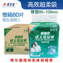 Weilford adult diapers for the elderly diapers for the elderly diapers maternity pants diapers l size whole box