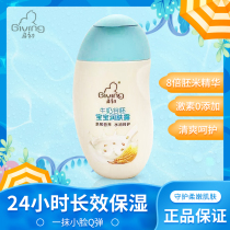 Qichu Baby Lotion Newborn Children's Cream Moisturizing Skin Care Cream Baby Body 155ml