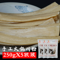 Sichuan Hotpot Sichuan Powder 250g * 5 bags pure handmade sweet potato wide powder fresh and wet powder quick food hot pot whole box