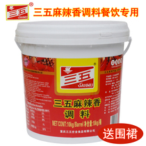 Chongqing Sanfive Spicy Sauce Bucket Loaded Seasoning 10kg Loaded Catering Dry Pan Bottom material Spicy Spiced Pan hot pot for the stock