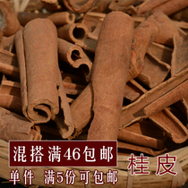 (mix for a full 5 portions) 50g cinnamon anise Cinnamon Anise pepper Pepper Spiced with Spiced Meat Stew Seasoning