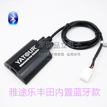 Yatule car Bluetooth music digital box Bluetooth hands-free call Toyota crown Lexus Ruiz