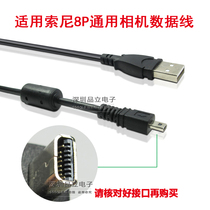 Suitable for Sony DSC-H90 H200 H300 H400 J20 W190W310 camera USB data transmission line